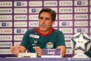 爱游戏官网主页-【赛后发布会】拉莫斯：河南足球创造了历史，感谢河南球迷的付出